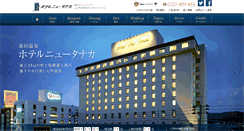 Desktop Screenshot of newtanaka.jp