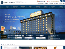 Tablet Screenshot of newtanaka.jp